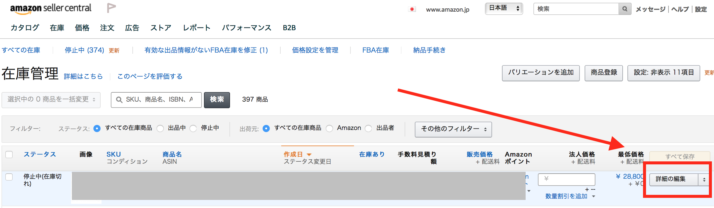 Amazonの予約販売の設定について 予約注文の受け方 発送方法など解説 Imai Keito Official Blog
